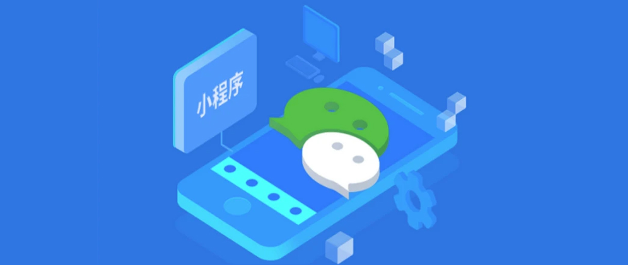 小程序這些隱藏的推廣方式，你都知道嗎？