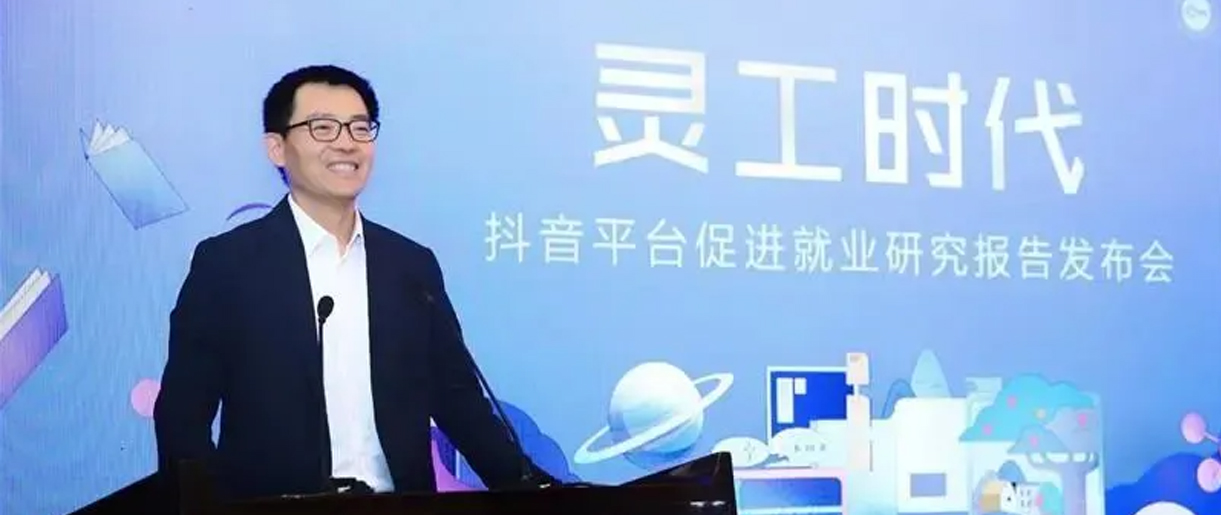 厲害了！抖音帶動就業(yè)機會達3617萬個