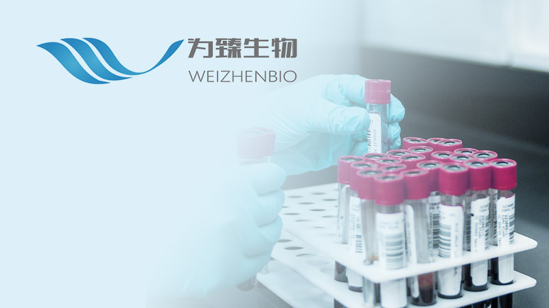 安徽為臻生物工程技術(shù)有限公司