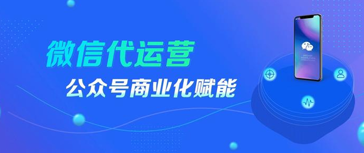 公眾號內(nèi)容運營做不好的原因原來在這！蘇州公眾號代運營_源碼科技