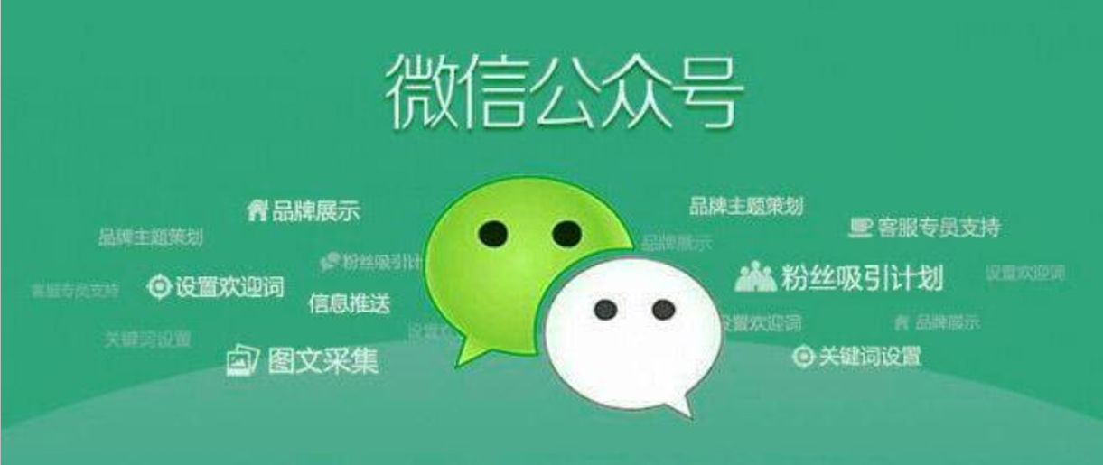 蘇州微信公眾號怎么注冊？注意點不要忽視！