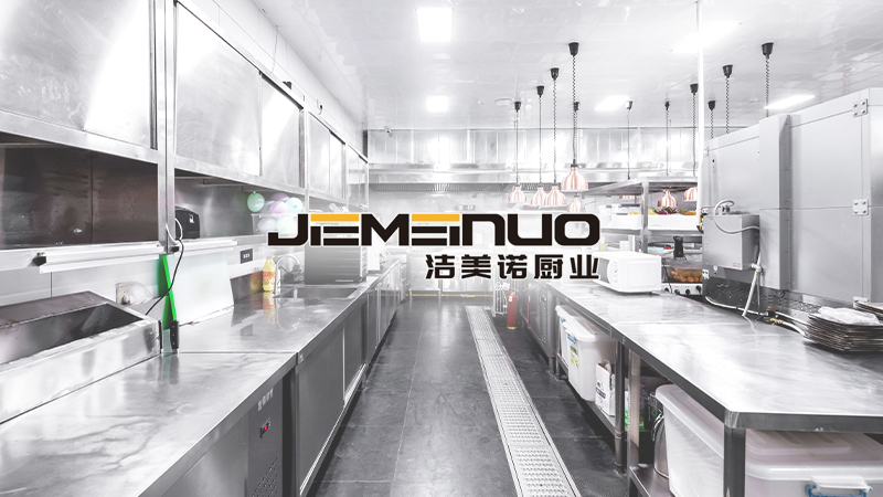 蘇州潔美諾廚房設(shè)備有限公司
