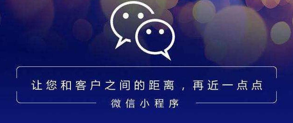 蘇州小程序開發(fā)要用多少錢？