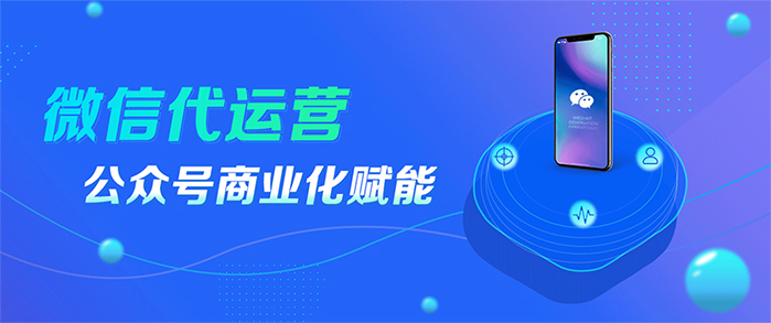 蘇州哪家做公眾號(hào)？微信公眾號(hào)如何運(yùn)營(yíng)？蘇州源碼科技專注公眾號(hào)運(yùn)營(yíng)。